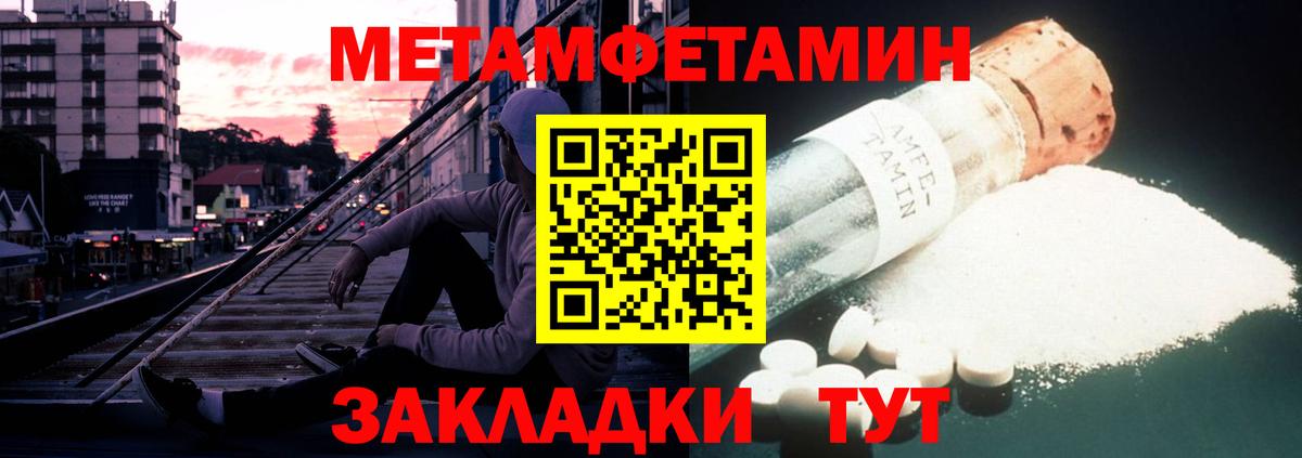 Амфетамин Розовый Нурлат