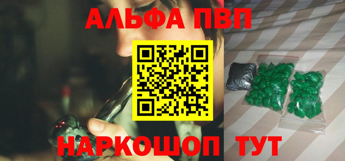 Нурлат  Alpha-PVP Соль  Вход с VPN  Alpha-PVP крисы CK  Alfa_PVP СК КРИС 