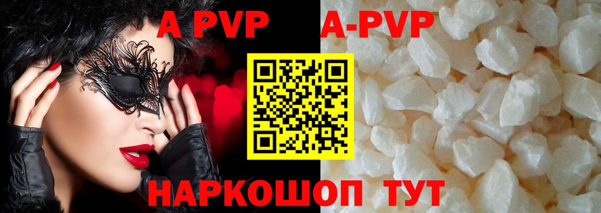 Alfa_PVP VHQ Нурлат