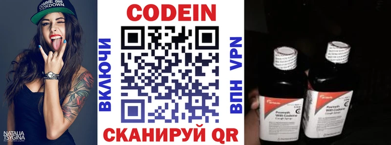 Codein напиток Lean (лин)  купить наркотики сайты  Нурлат 