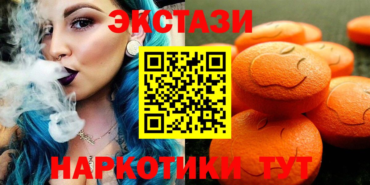 Ecstasy 300 mg  Экстази VHQ  купить наркоту  Нурлат 