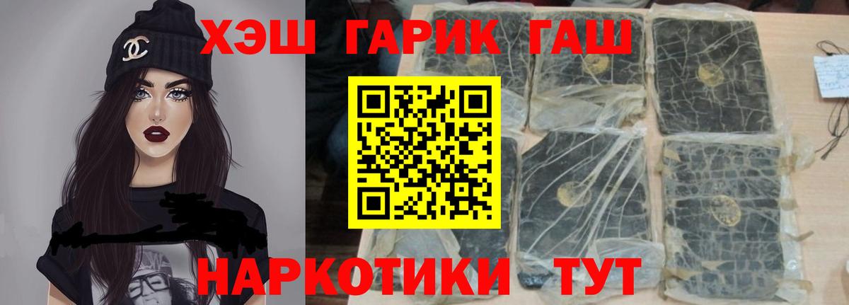 Гашиш гашик Нурлат
