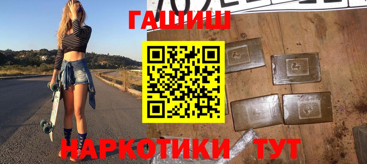 Нурлат  ГАШИШ Ice-O-Lator  Гашиш Premium  ГАШ  Вход с VPN 