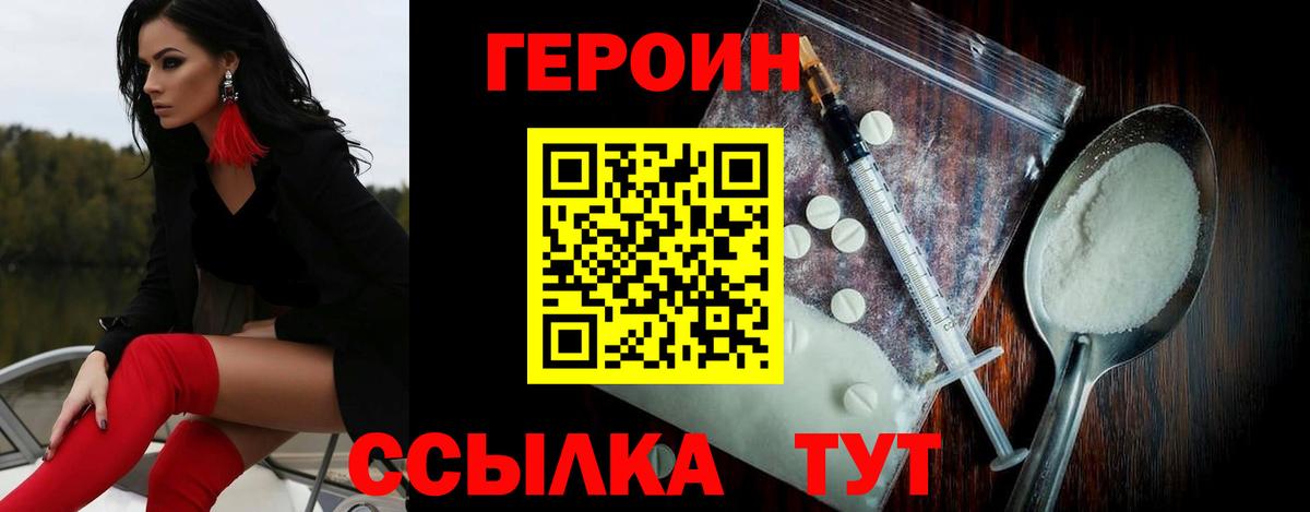 Нурлат  Героин афганец  Вход с VPN 