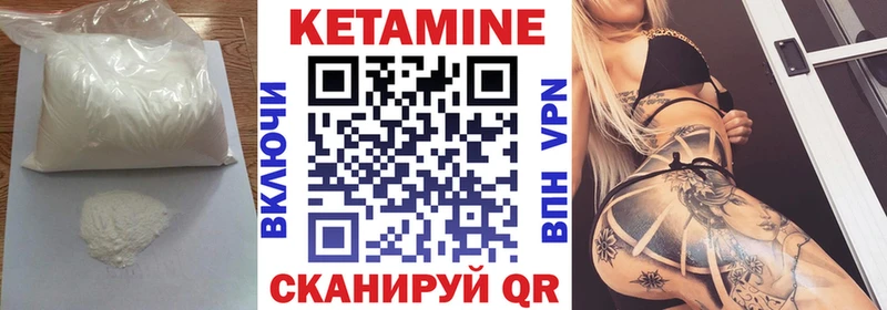 Кетамин VHQ  купить   Нурлат 