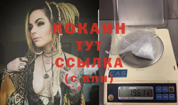 кокаин VHQ Гусев