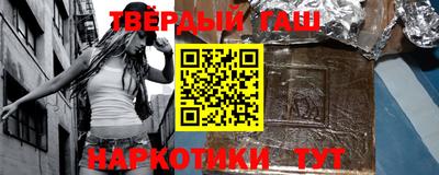 гашишное масло Апшеронск