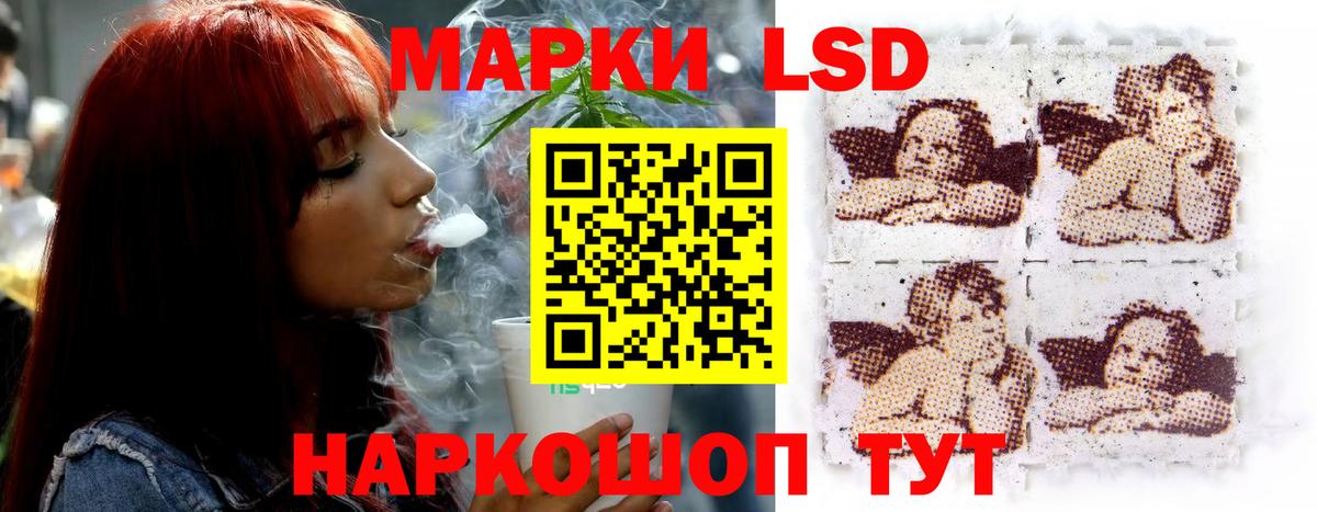 ЛСД экстази кислота  Вход с VPN  LSD-25 экстази кислота  Нурлат 
