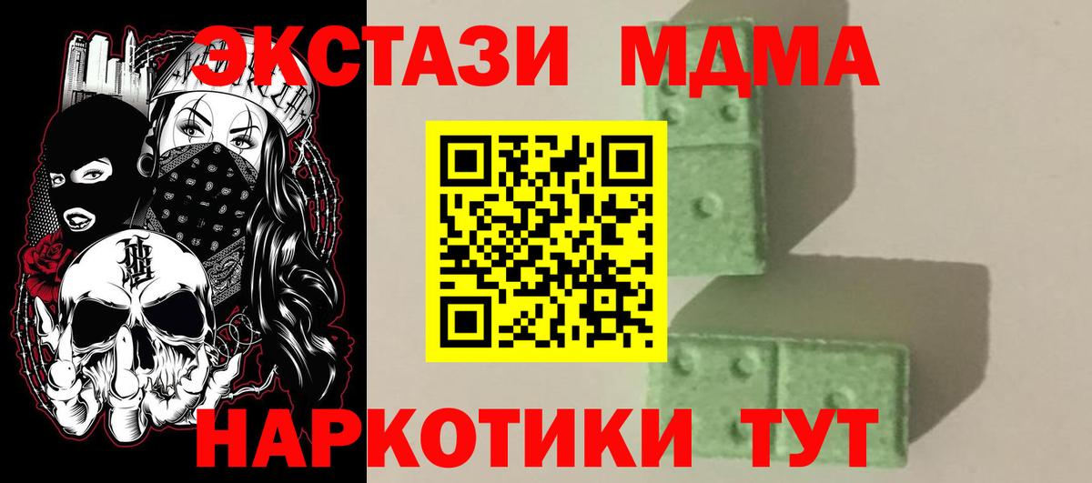 МДМА молли  МДМА молли  Нурлат  MDMA  Вход с VPN 