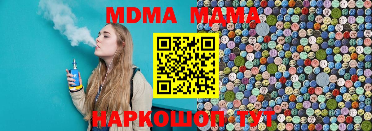 MDMA кристаллы  МДМА  Нурлат 