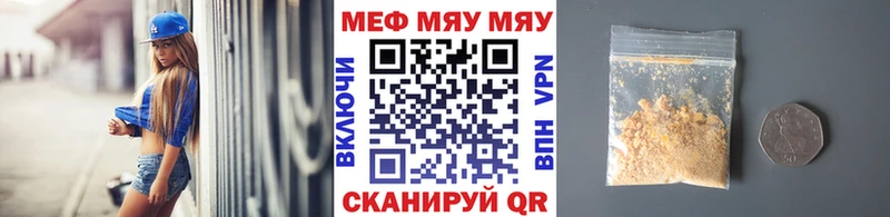 Меф mephedrone  Нурлат 