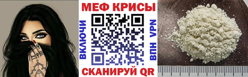 Меф мяу мяу мука Нурлат