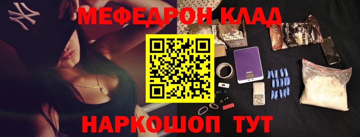 МЯУ-МЯУ мяу мяу  Меф  Нурлат  МЯУ-МЯУ  МЯУ-МЯУ мука 