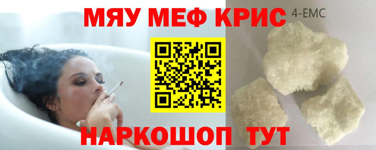 Меф  Вход с VPN  Нурлат  МЯУ-МЯУ VHQ 