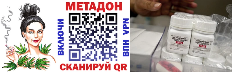 Метадон VHQ мега как войти Нурлат
