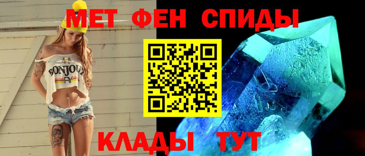 Метамфетамин кристалл Нурлат