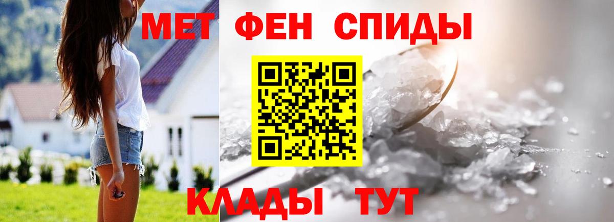Первитин Methamphetamine Нурлат