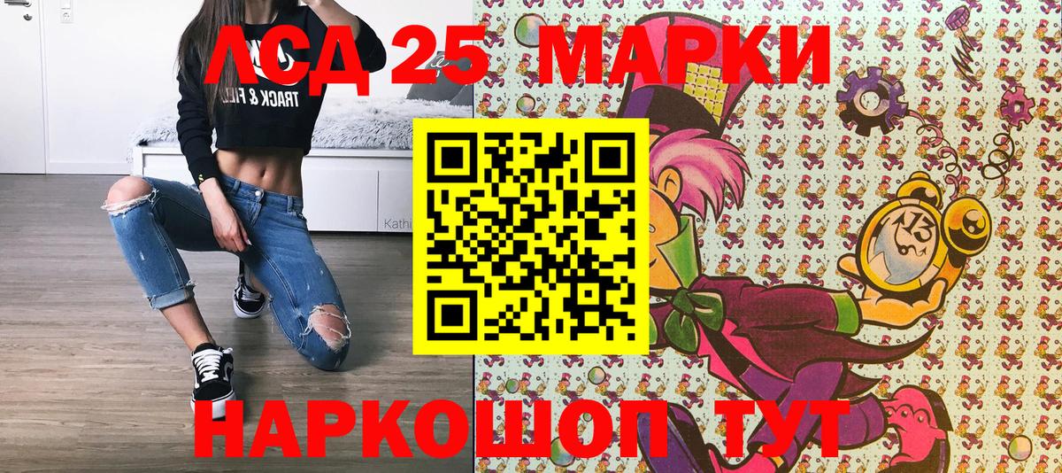 Марки 25I-NBOMe 1500мкг  Вход с VPN  Марки 25I-NBOMe 1500мкг  Нурлат 
