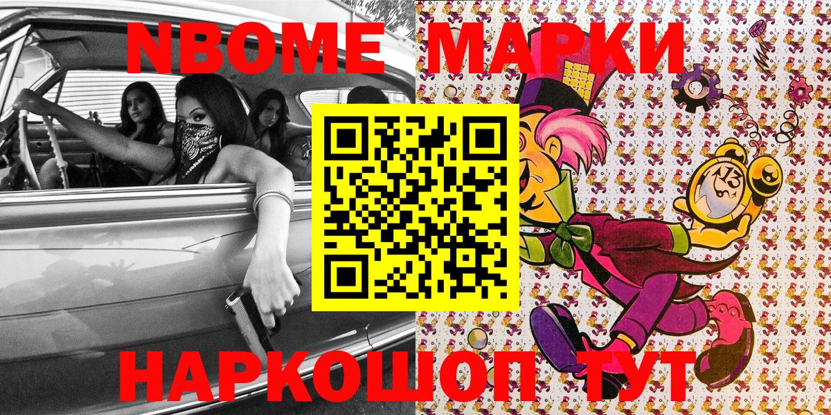 где найти наркотики  Нурлат  Марки NBOMe 1500мкг  Марки NBOMe 1500мкг 