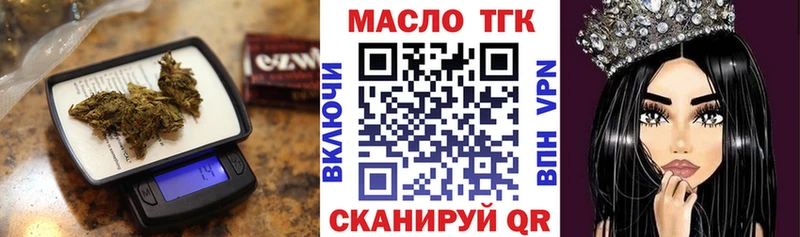 ТГК гашишное масло  Нурлат 