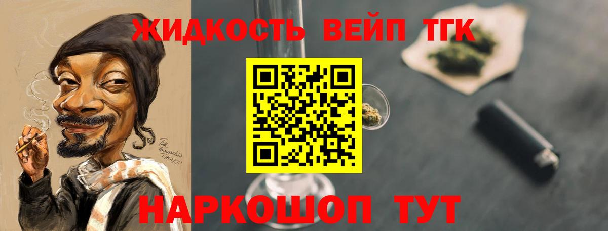 ТГК вейп с тгк  Вход с VPN  ТГК жижа  Нурлат 