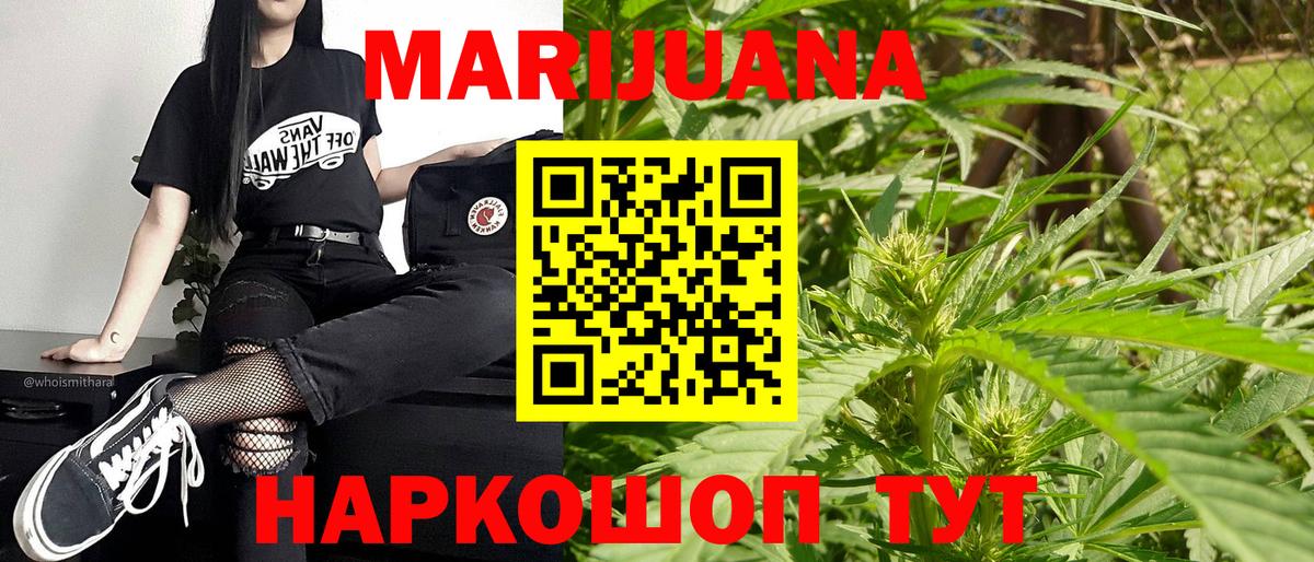 Каннабис Ganja Нурлат